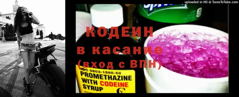 Кодеиновый сироп Lean Purple Drank  Кремёнки 